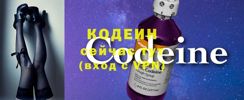 Кодеиновый сироп Lean напиток Lean (лин)  где можно купить   гидра сайт  Оханск 