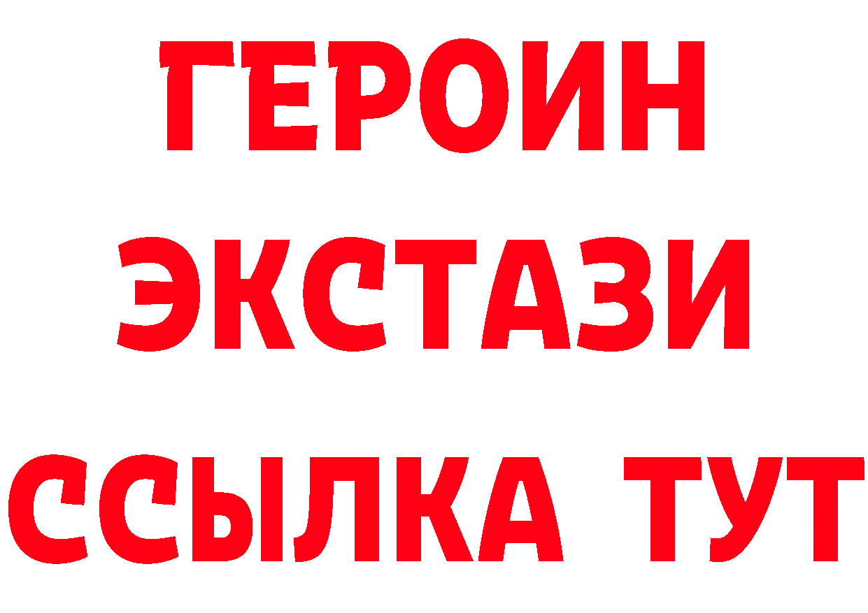 Героин VHQ вход площадка МЕГА Оханск